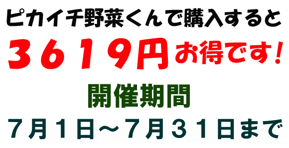 青汁用.イキイキ酵素くん、パワフル酵素ジューサー
