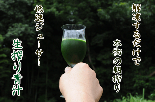 青汁