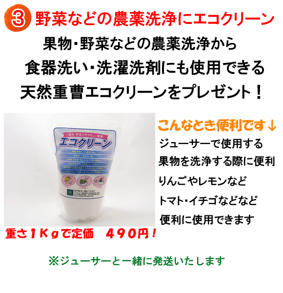 青汁用.イキイキ酵素くん、パワフル酵素ジューサー