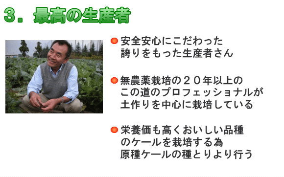 ピカイチ野菜くんの青汁の秘密３