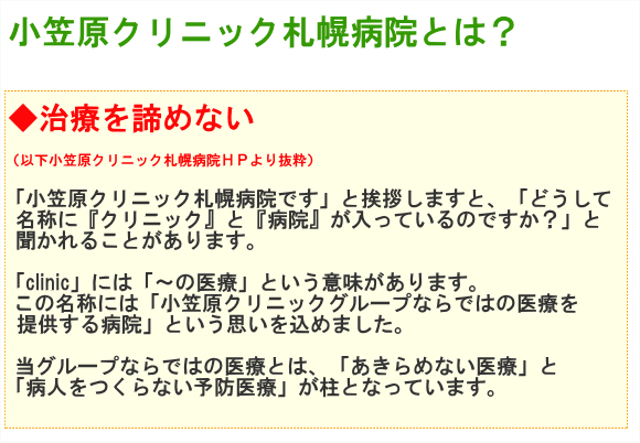 小笠原クリニック健康ジュース3　青汁通販