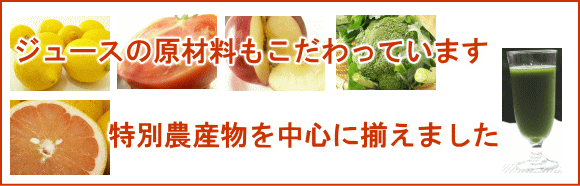 小笠原クリニック健康ジュース8　青汁通販