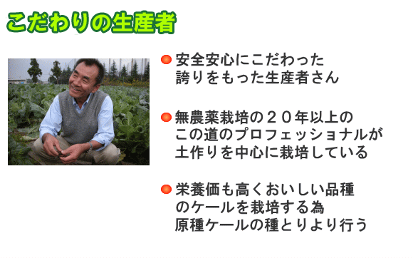 ピカイチ野菜くんの青汁の秘密1