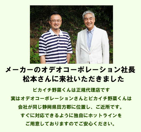 イキイキ酵素くん、パワフル酵素ジューサー