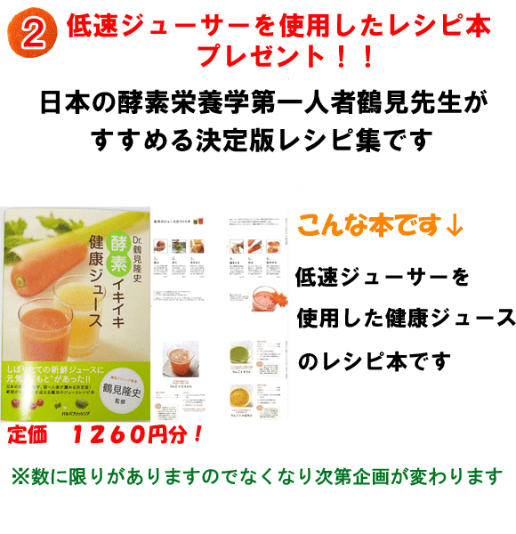 青汁用.イキイキ酵素くん、パワフル酵素ジューサー
