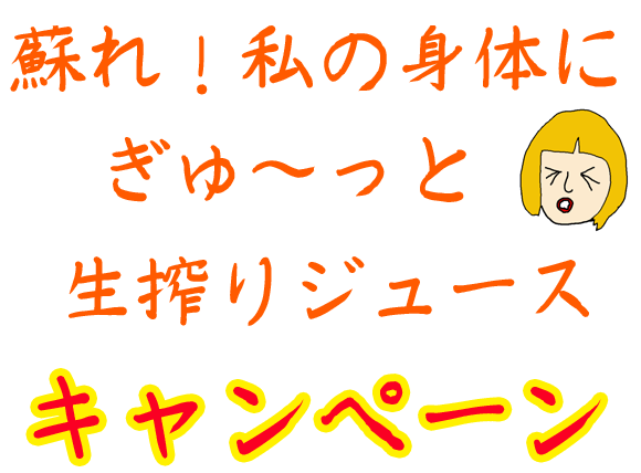 青汁用.イキイキ酵素くん、パワフル酵素ジューサー